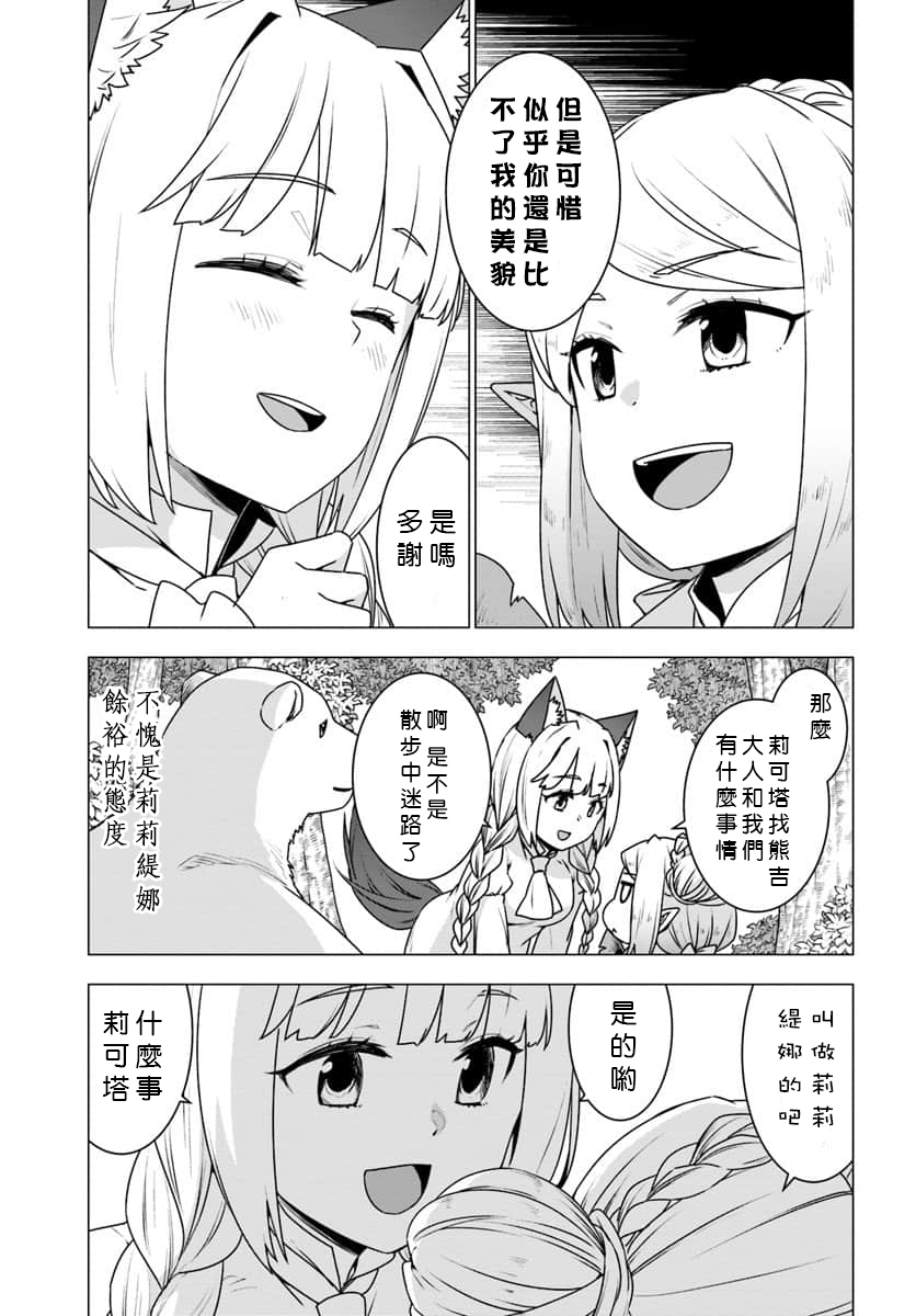 第21话4