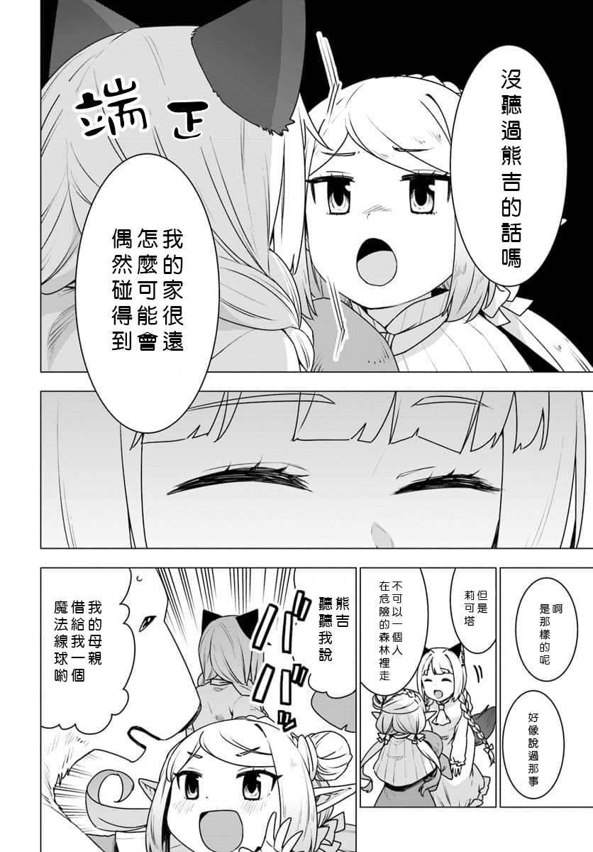 第21话5