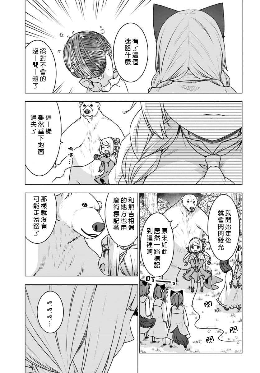 第21话6