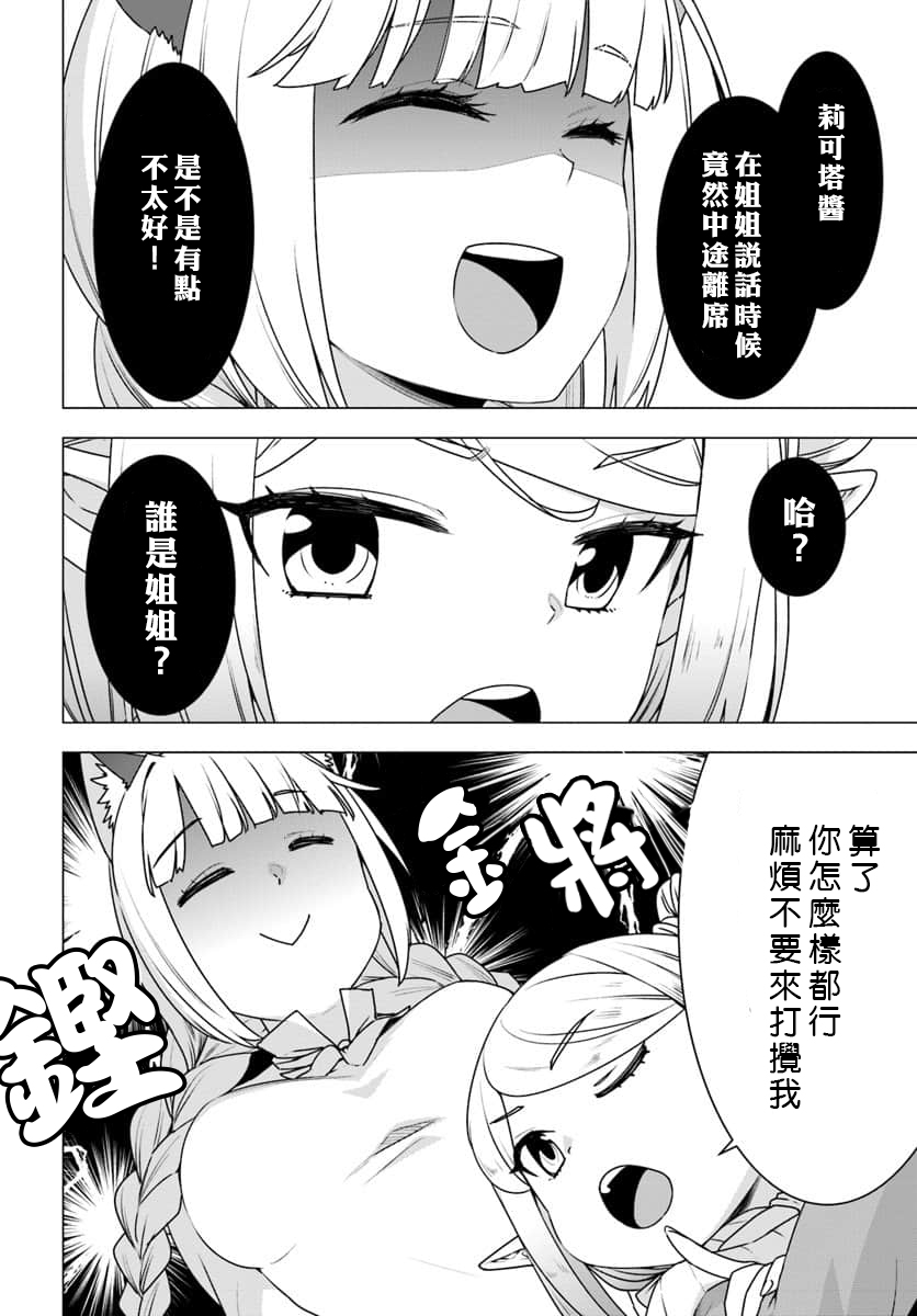 第21话7