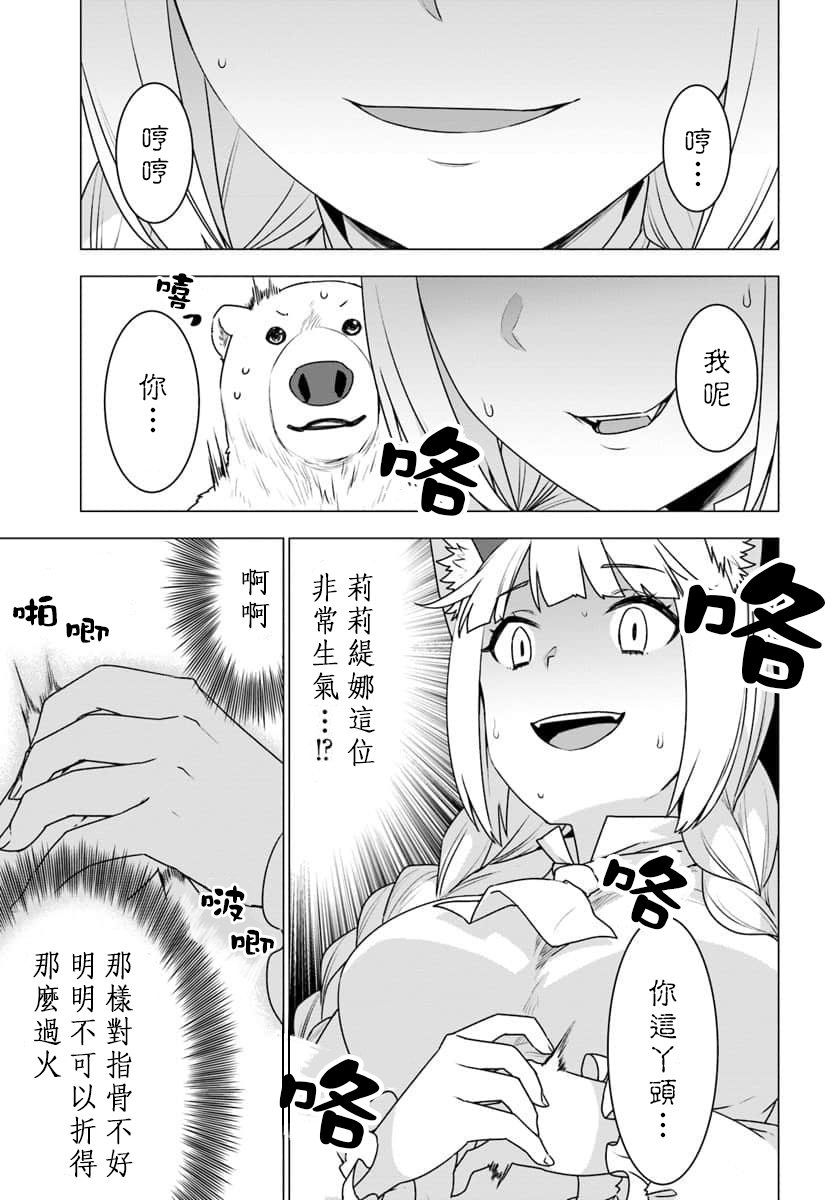 第21话8
