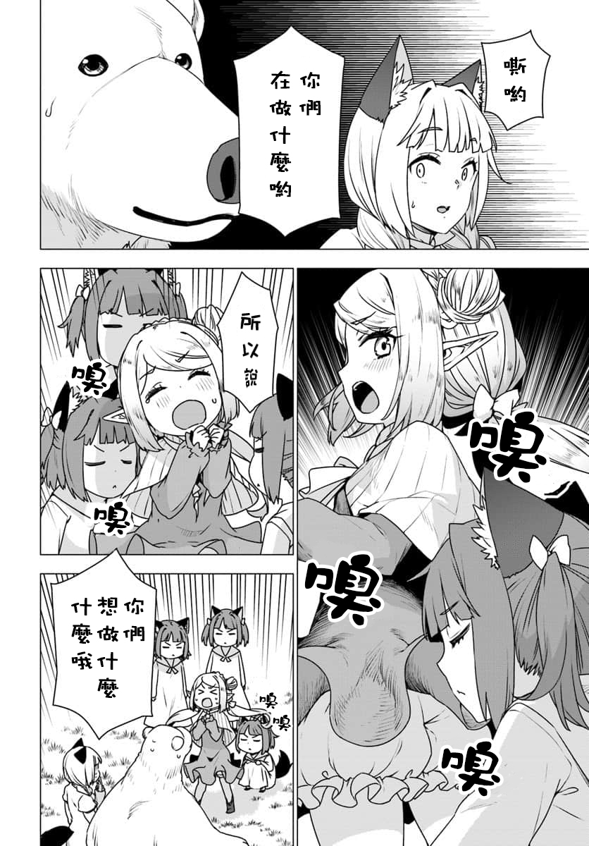 第21话9