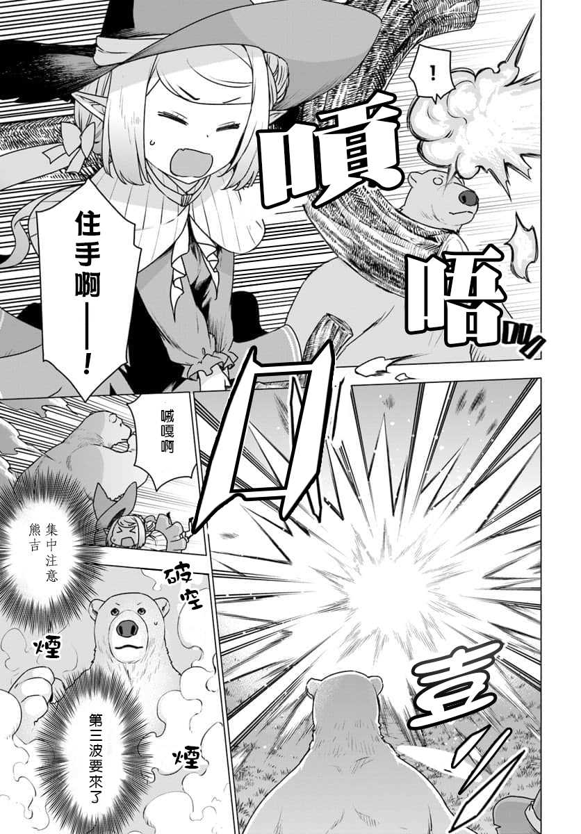 第22话2