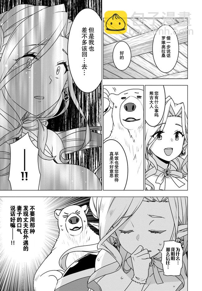 第23话10