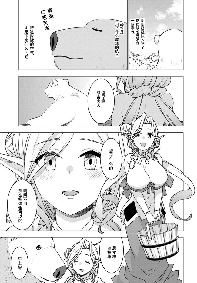 第23话2