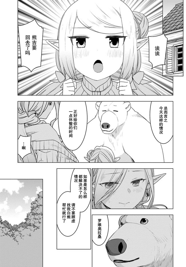 第23话32