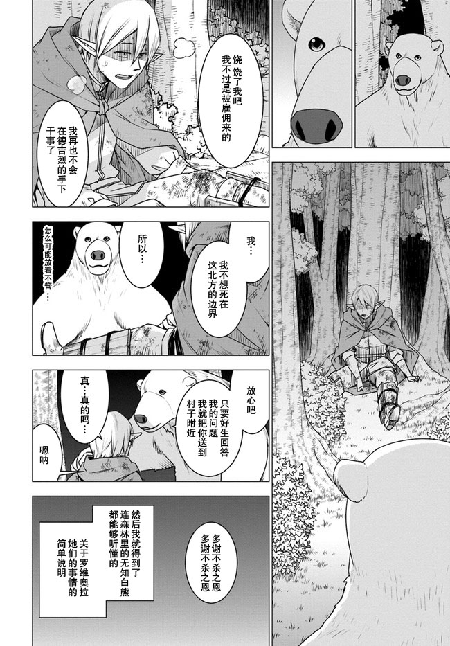 第23话33