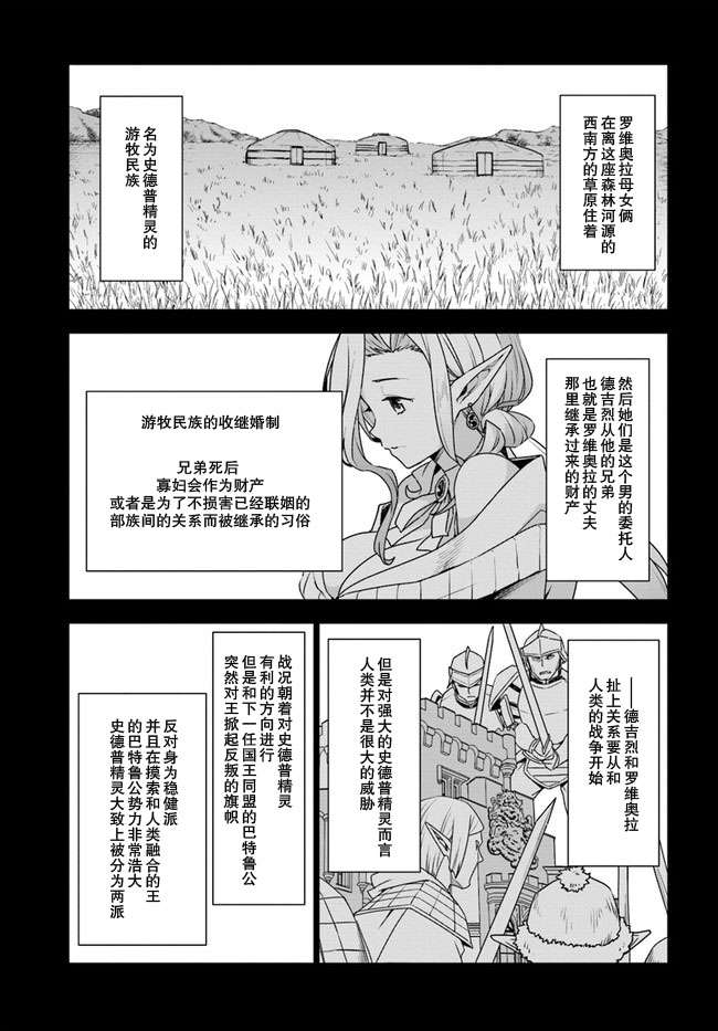 第23话34
