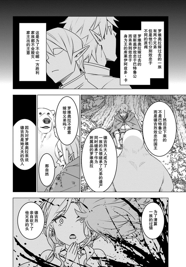 第23话35