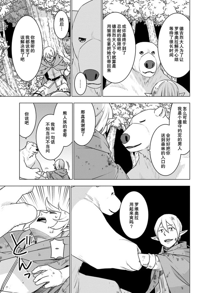第23话36