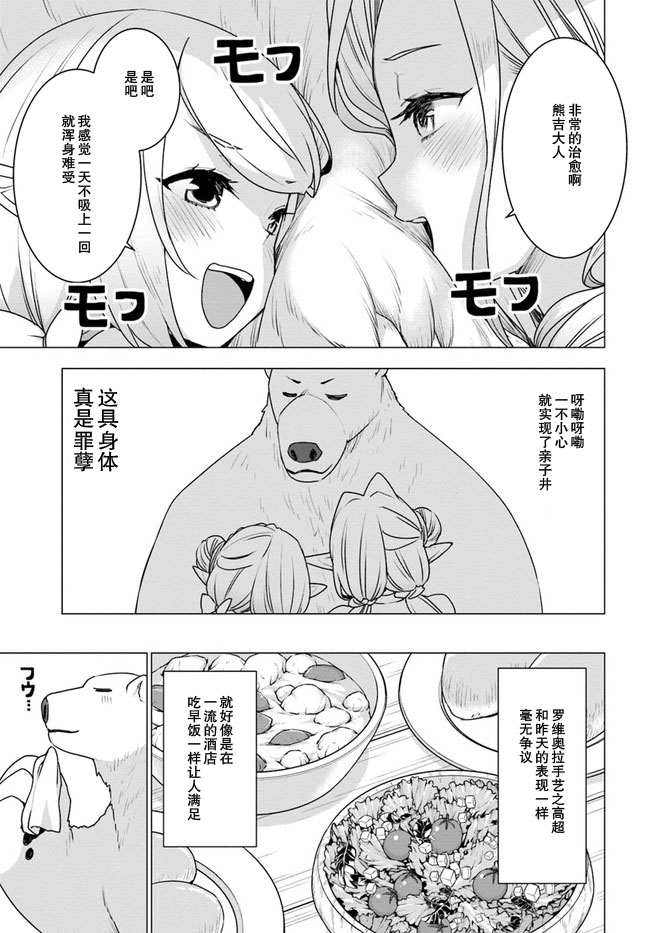 第23话8