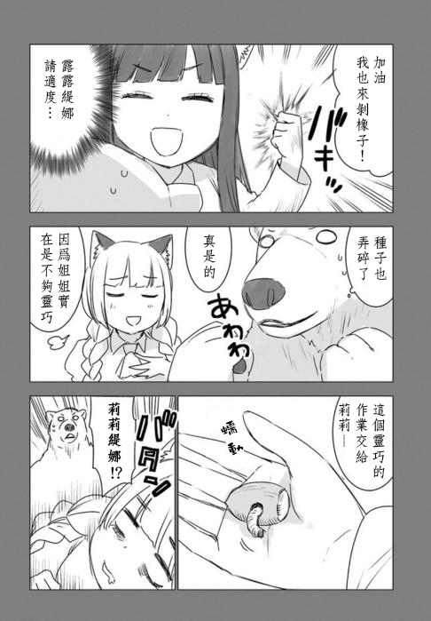 第23.5话1