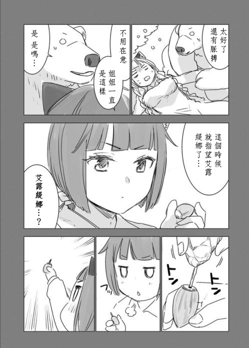 第23.5话2