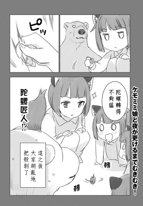 第23.5话3
