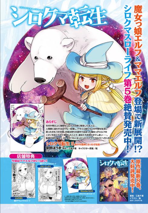 第23.5话4