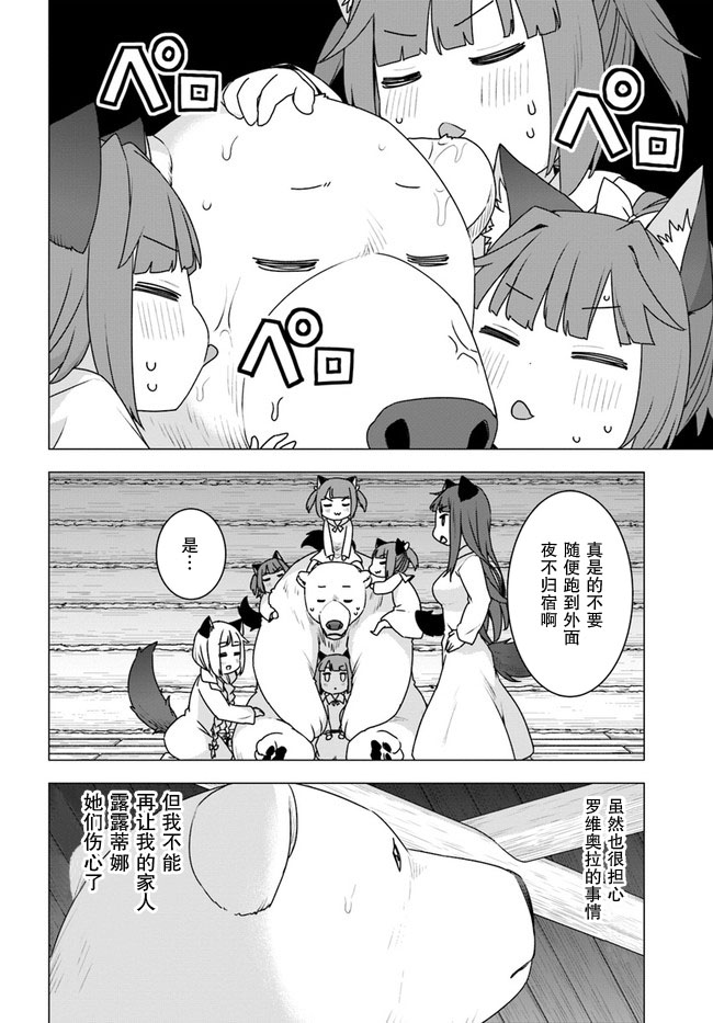第24话11