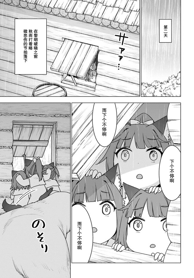 第24话12