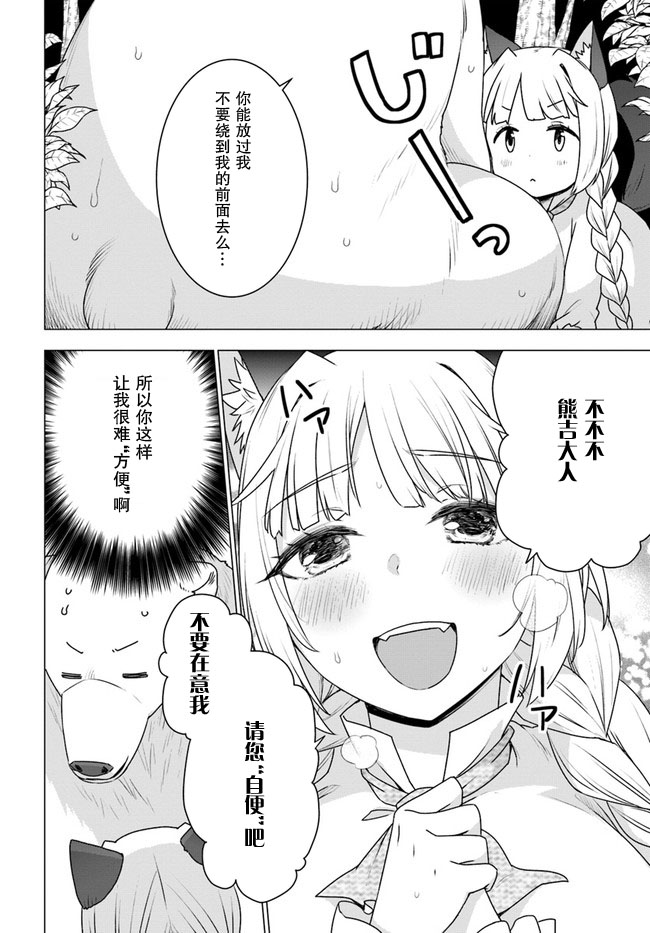 第24话15