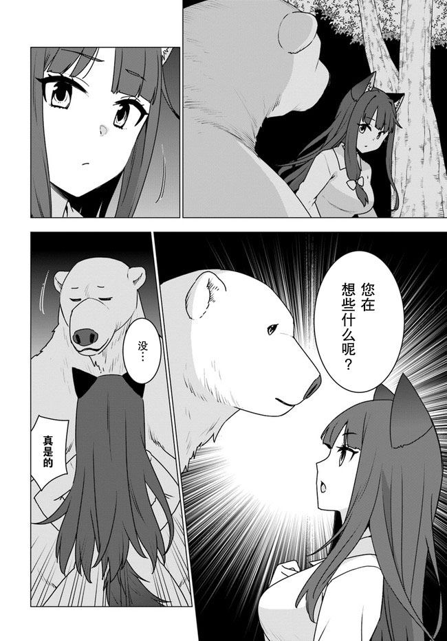 第24话19