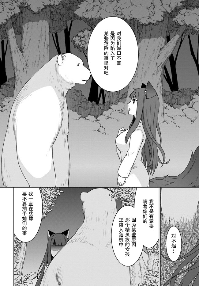 第24话21