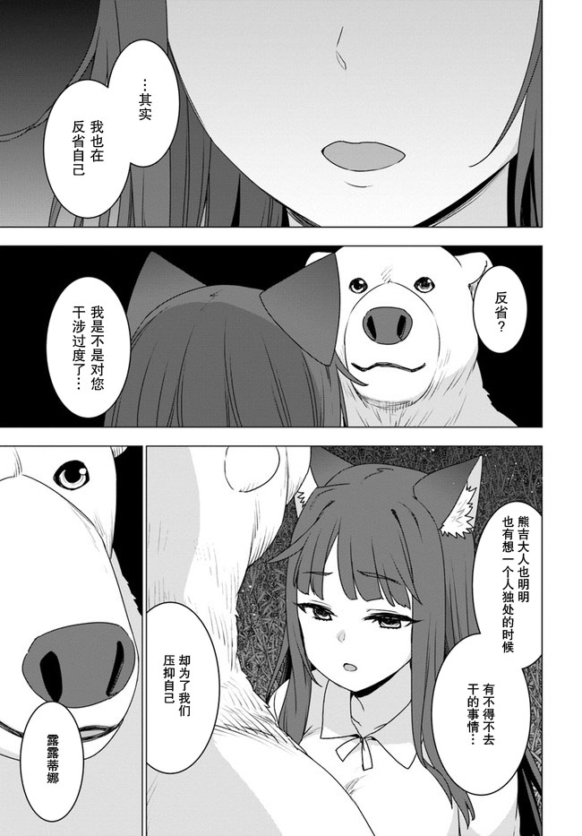 第24话22