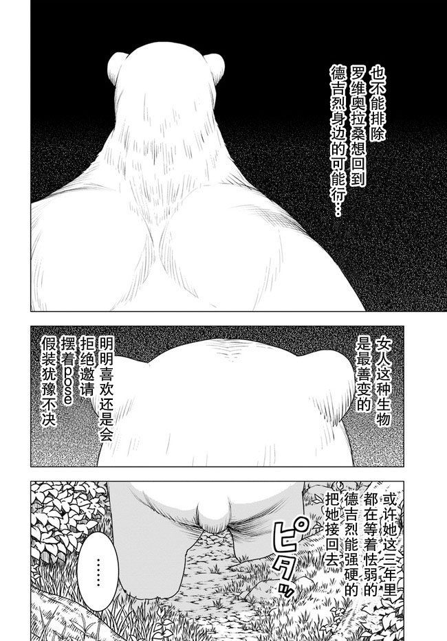 第24话3