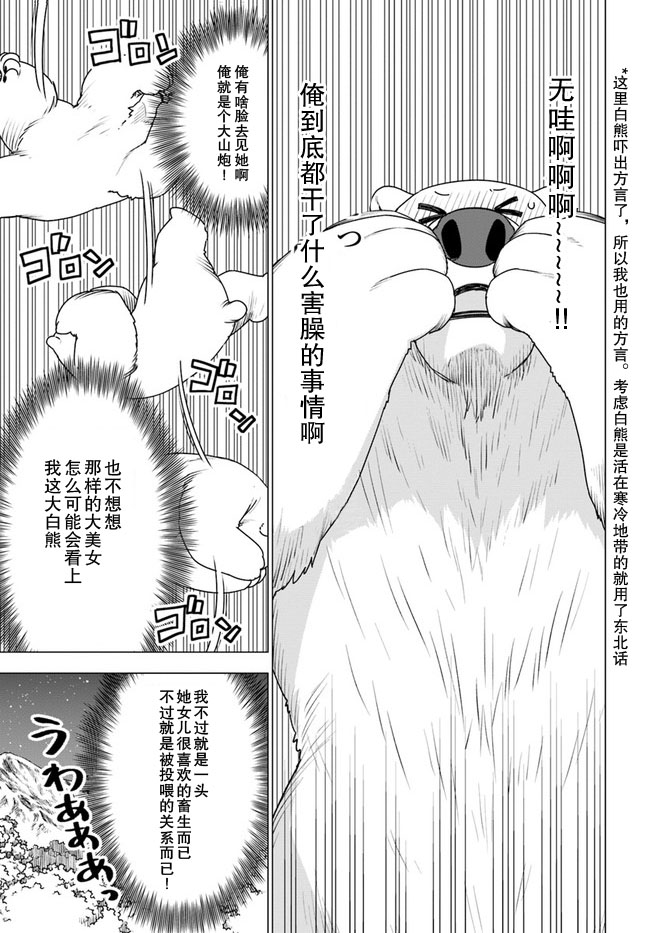 第24话4