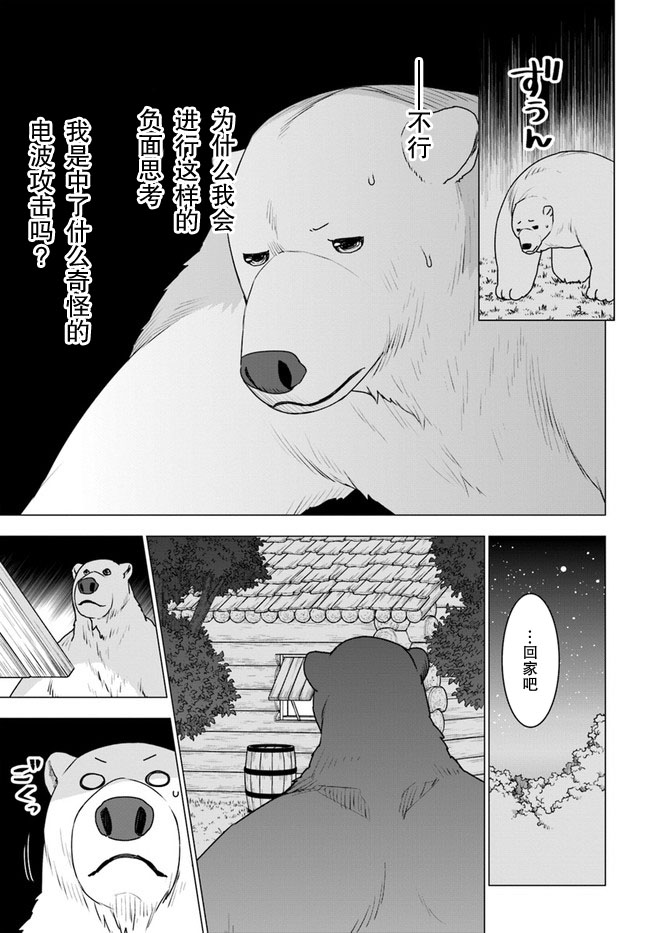 第24话6