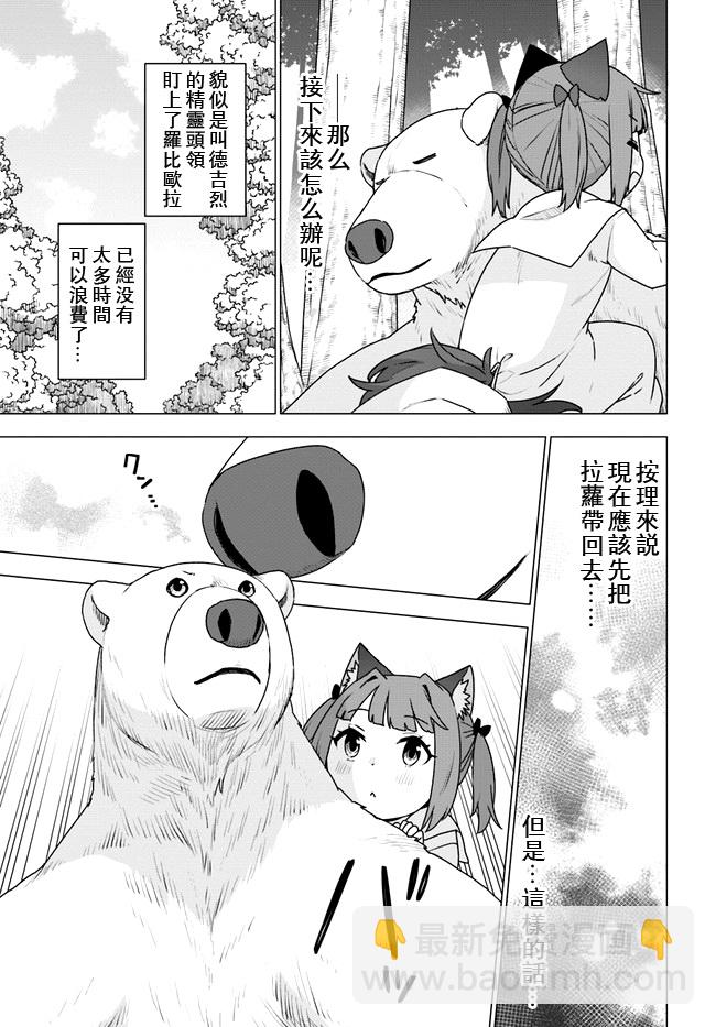 第25话2