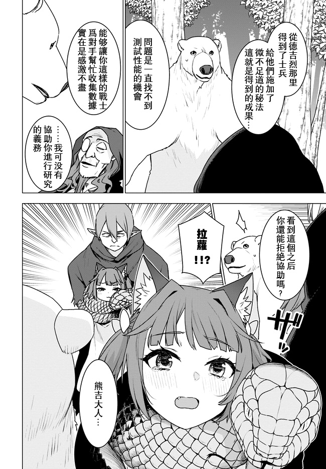 第25话25