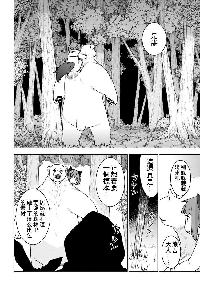 第25话3