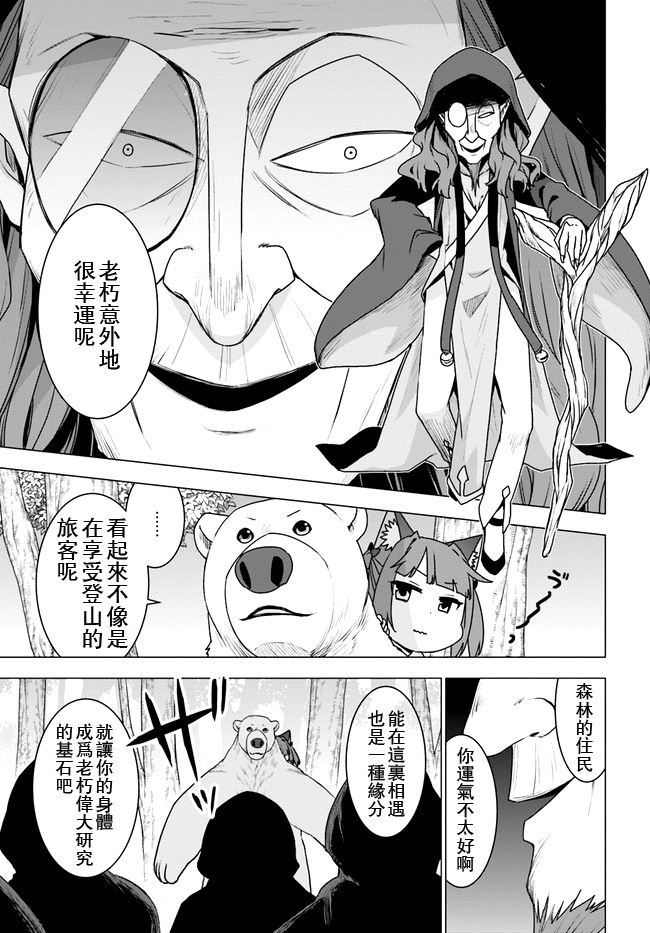 第25话4