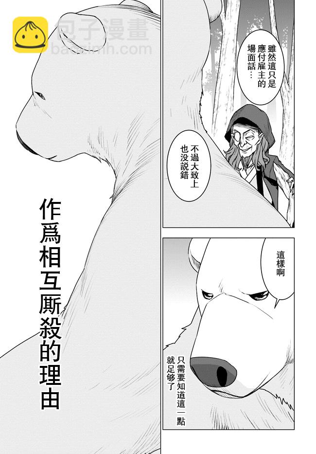 第25话6