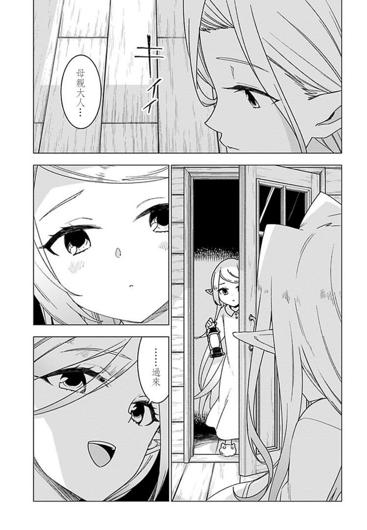 第27话4
