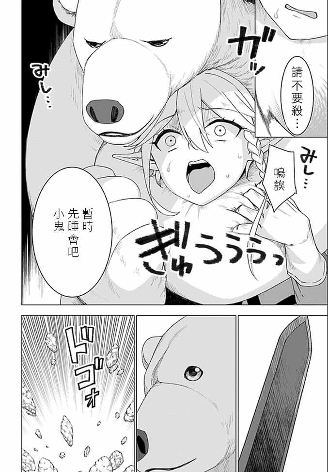 第28话11
