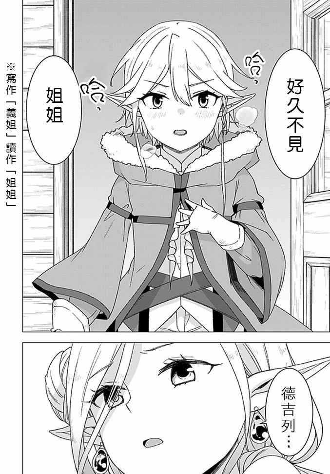 第28话19
