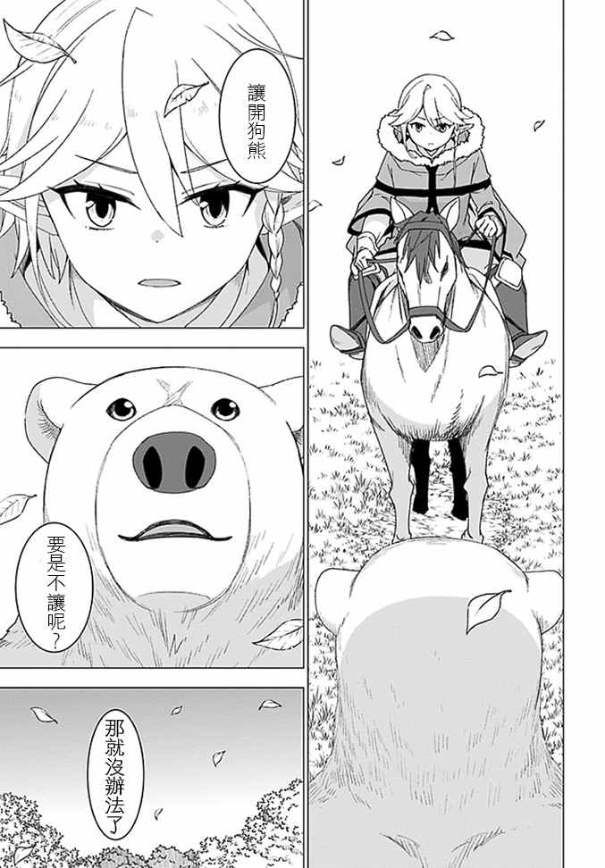 第28话2