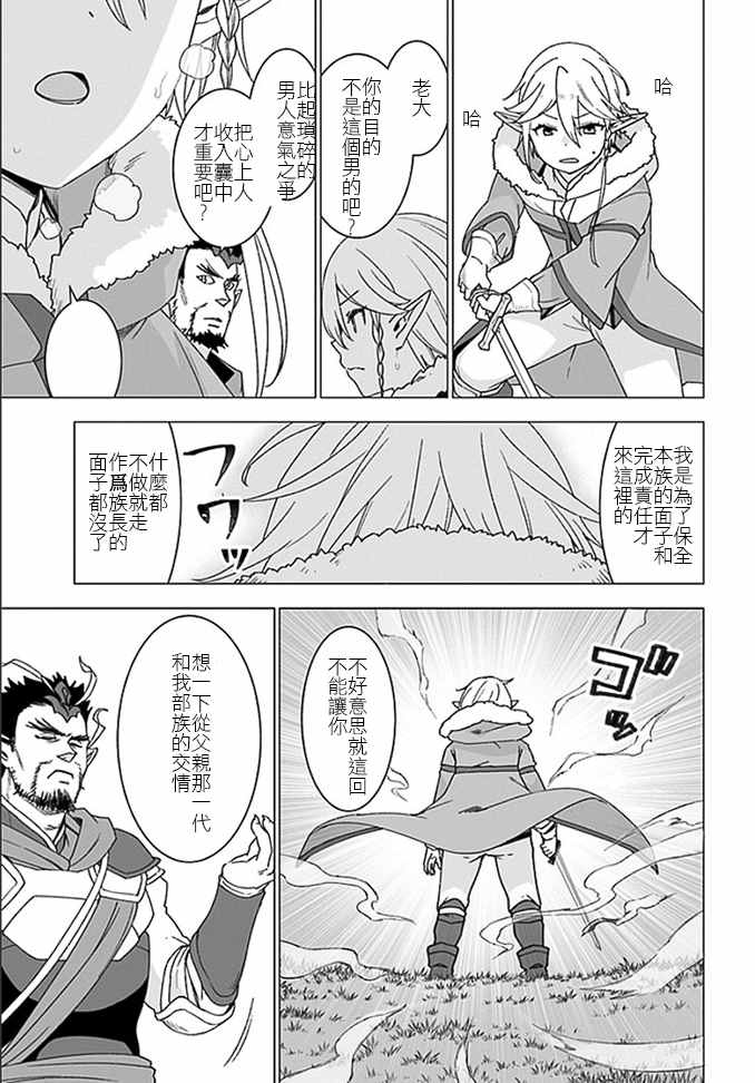 第28话6