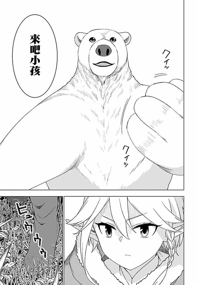 第28话8