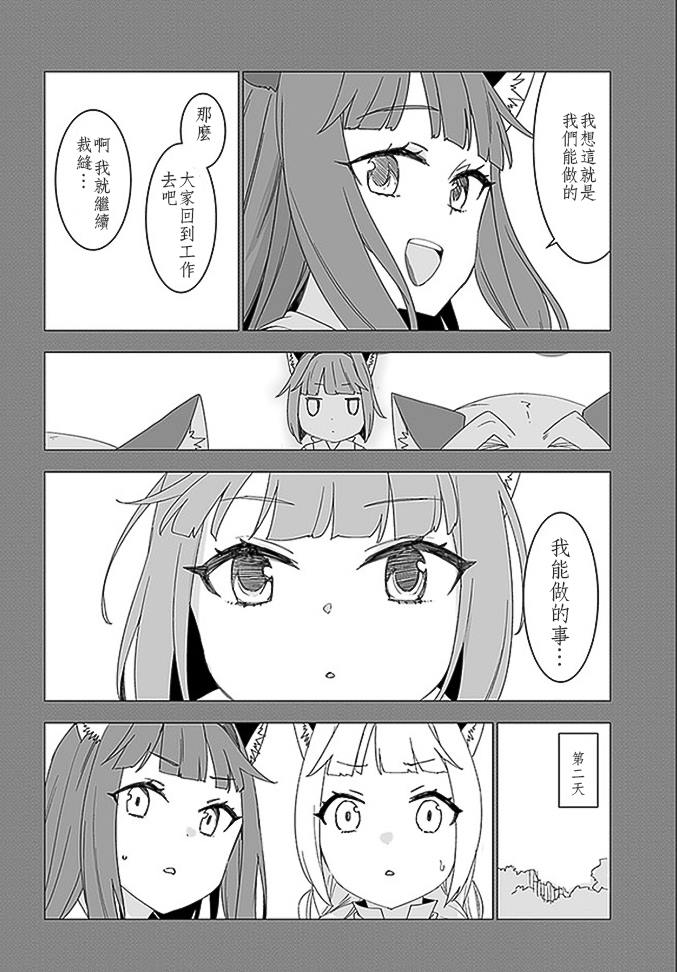 第28.5话1