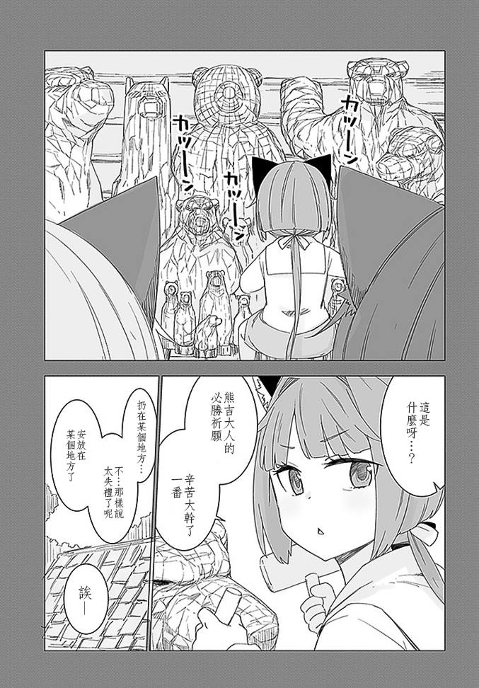 第28.5话2