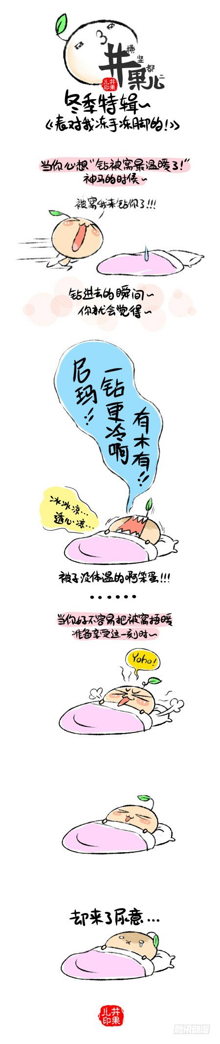 被窝暖暖dei~0