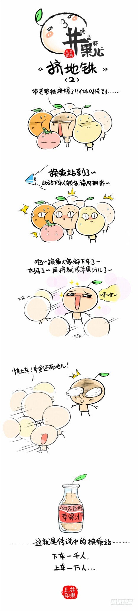 地铁换乘站~0