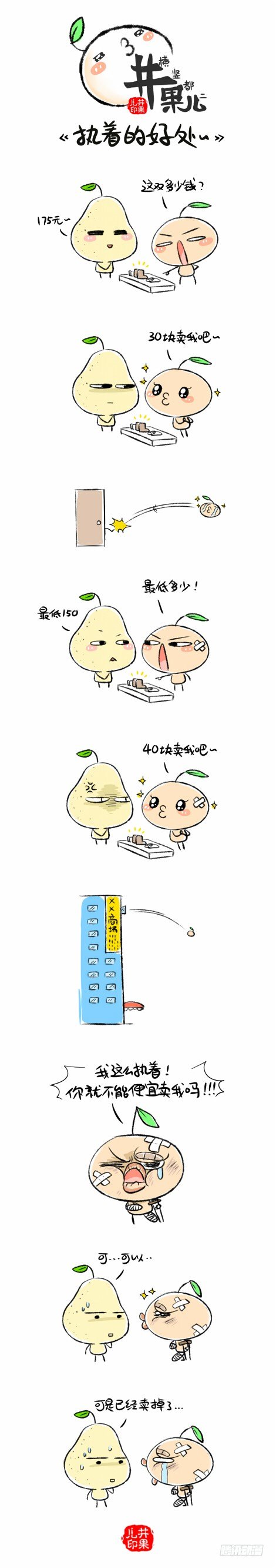 执着的好处~0