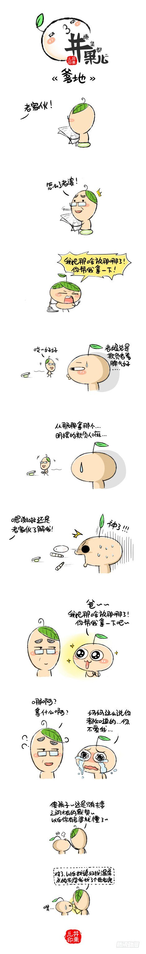 爹地~0
