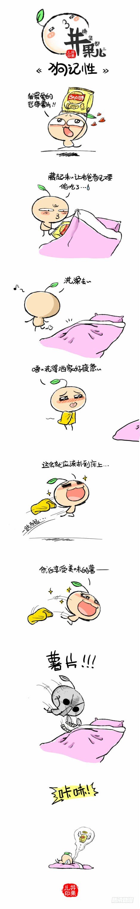 狗记性|||0