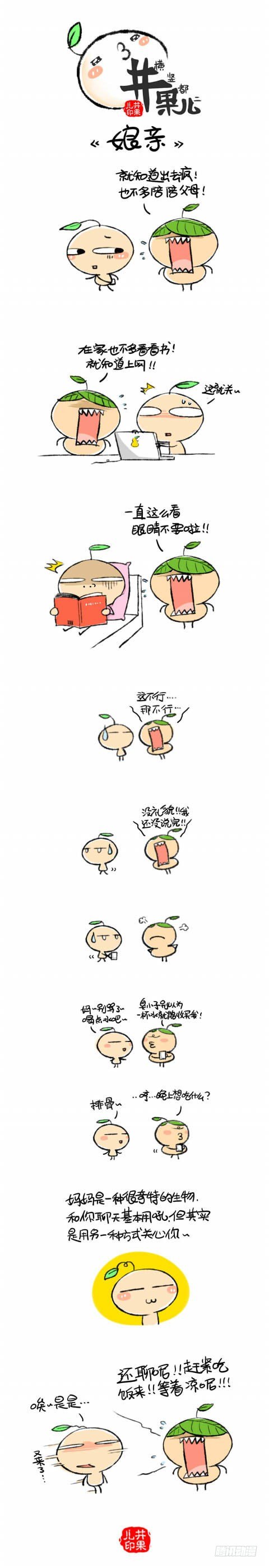 娘亲~0