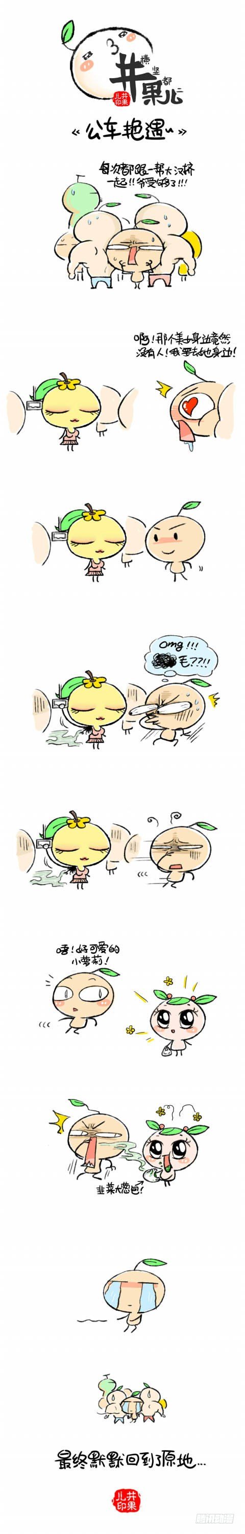 公车艳遇~0