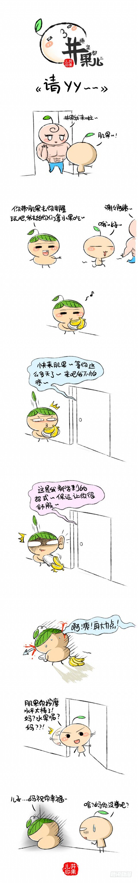 请yy~0