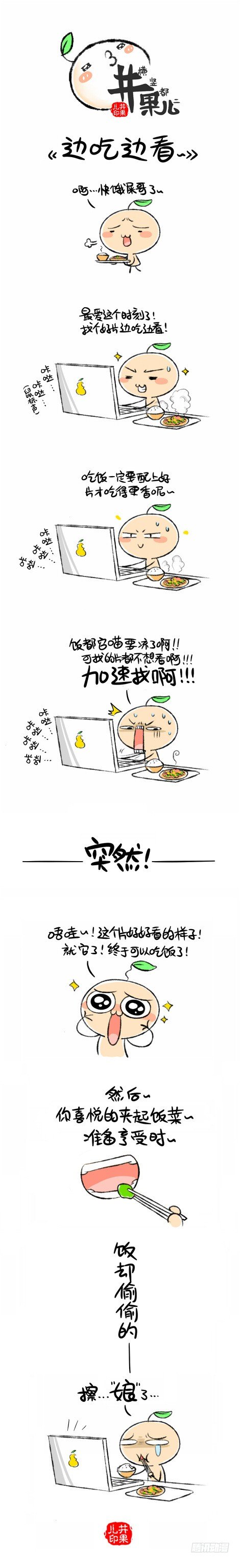 看片吃饭是王道！0